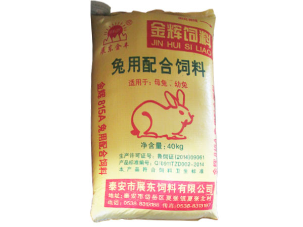 兔饲料